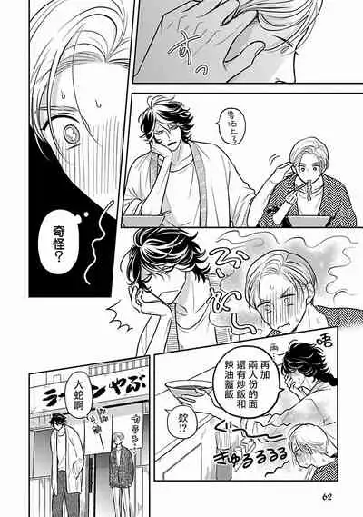 [Katou Susu] Ikenie Monzenbarai | 被退货的祭品 [Chinese] [Digital]
