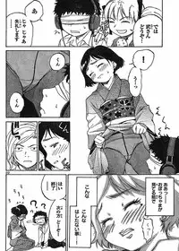 domina no do ch6 raw