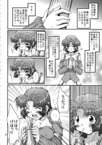 (C71) [FESTA. (Yoshitani Motoka)] X-ha Shiru o Tanoshimu (Super Robot Wars)