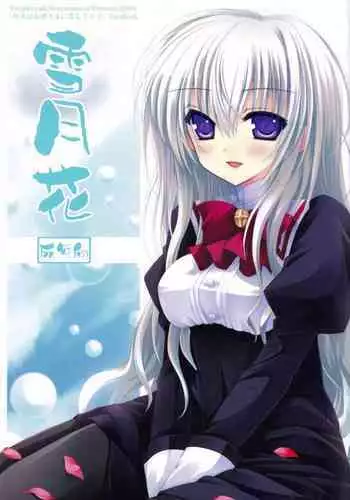 [Neuromancer. (Kannon Ouji)] Alice. (Otome wa Boku ni Koishiteru)