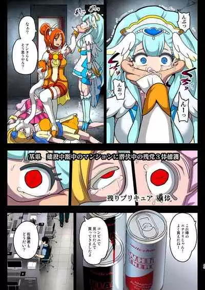 Smile Parasite, Sonogo.