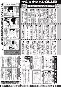 COMIC Masyo 2015-09 [Digital]