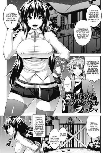 幼なじみが目の前で～屈辱の鬱勃起～