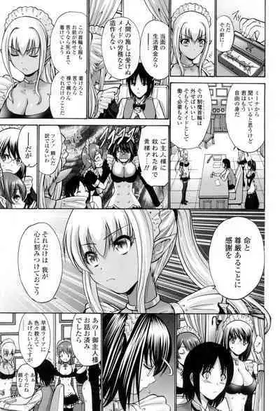Nettori Yomehaha Uzukizakari - Mother of Fierce Nymphomaniac