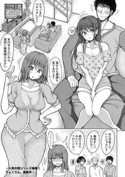 COMIC Shingeki 2024-08