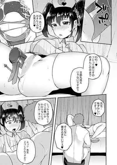 COMIC Kaien VOL.01