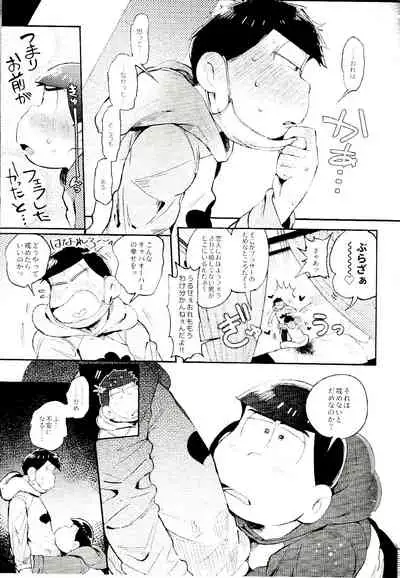 Kore ga Bokura no Imashime Riron
