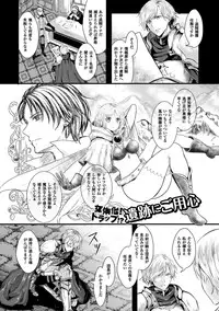 [Aji Pontarou] Kanojo e Class Change! ~Onna ni Natte Koishite~ [Digital]