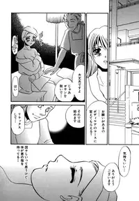 [Umino Yayoi] Hitozuma Kongairenai Shitaino