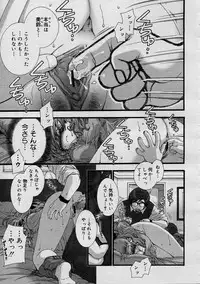 COMIC Megastore H 2003-08