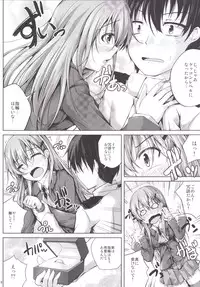 [Ajisaihuumitei (Maineko Ruru)] Koiiro Moyou 10 (Kantai Collection -KanColle-) [Digital]