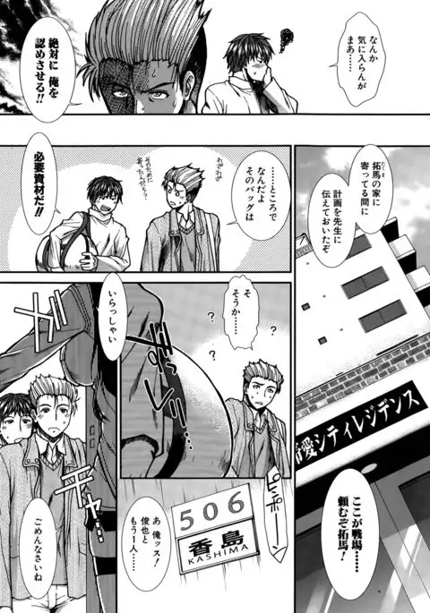 Onaho Vivor Ch. 1-5