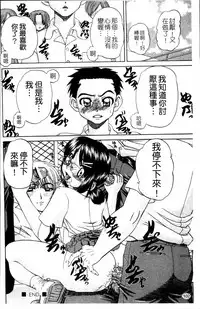 [Chunrouzan] Waisetsu Ehon [Chinese]