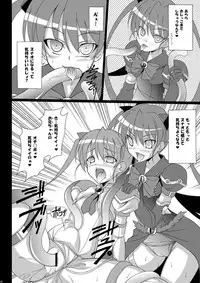 [LemonMaiden (Aoi Masami)] Datenshi Aries (Makai Tenshi Jibril) [Digital]