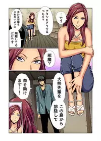 Gaticomi Vol. 81