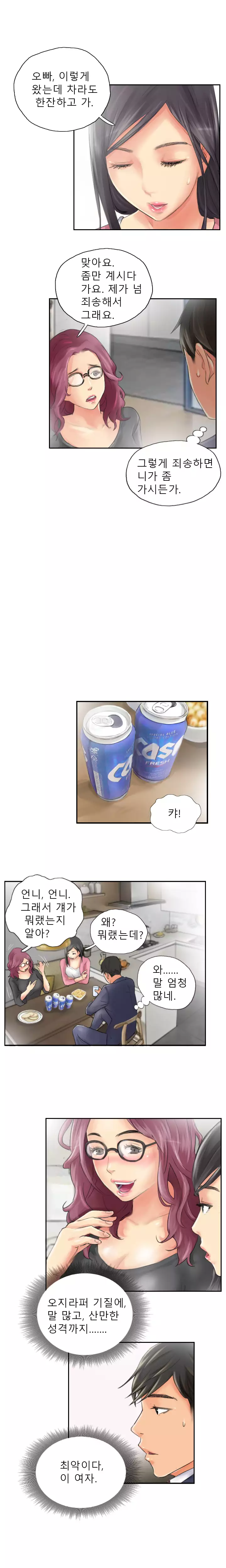 New Face Ch.1-19