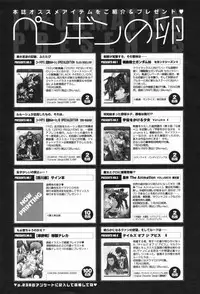 COMIC Penguin Club 2009-08