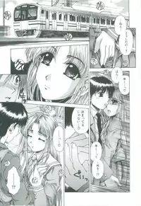 [Narita Kyousha] Kindan - Sonata of the prohibition