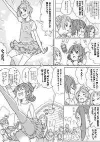 [Akimbo] 大貝ポンコツストーリ (DokiDoki! PreCure)