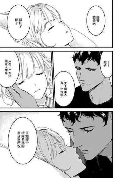 MY PRINCE | 我的王子大人 Ch.1-6