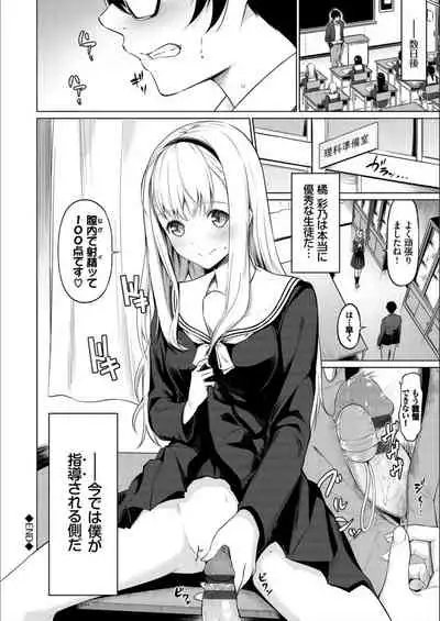 Echi Echi Ecchi