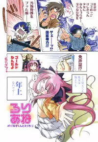[Akazawa Red] Pink Panzer~