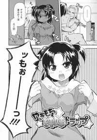 [Yoshihara Maito] Imouto x 3