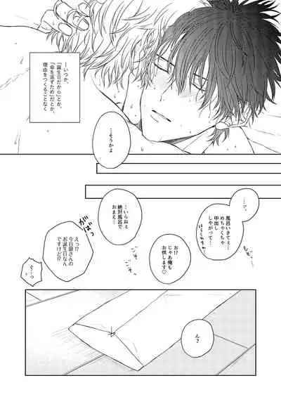 Riyuu no Nai Bokutachi wa