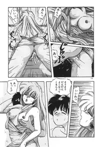 [YO-KA] Ano Ko ni Love Kousen!
