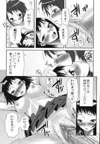 [Palco Nagashima] Futanari A La Mode