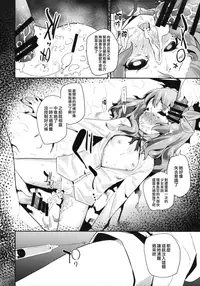 (C89) [condiment moderately (Maeshima Ryo)] Tri Tri Trips! (Aikatsu!) [Chinese] [無邪気漢化組]