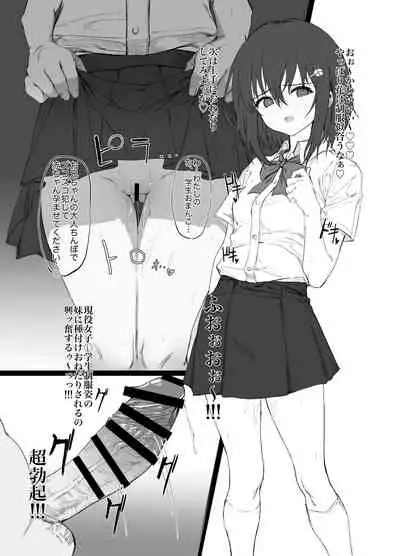 Imouto ni Saimin Kakete Asobu Hon