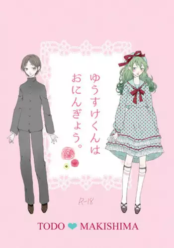 母さんの胸で勃起したら思わぬ展開に