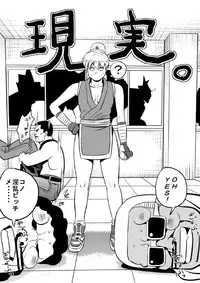 [Uradora Mangan] F F No Makisanga Kaeriuchi Nisaremashita (Final Fight) (Digital)