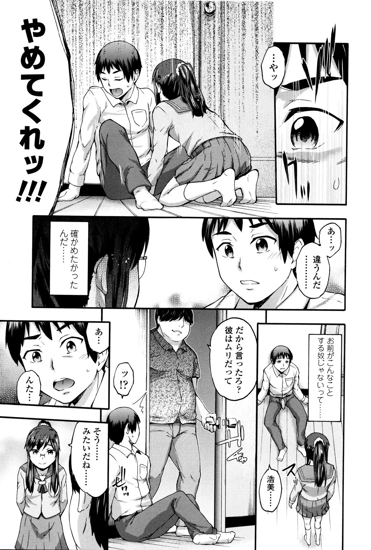 Imadoki no Dokidoki