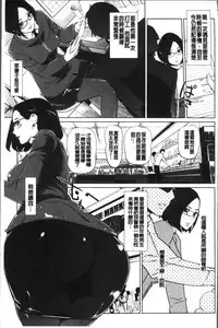 [Clone Ningen] Mesuryoku [Chinese]