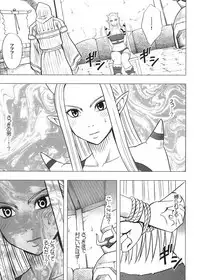 [Crimson (Carmine)] Tankyuu Soushuuhen 2 (Dragon Quest) [Digital]