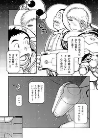(C80) [Shounen Zoom (Shigeru)] Manga Shounen Zoom Vol. 02