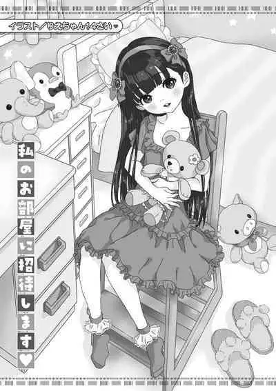 [Anthology] Little Girl Strike Vol. 25 [Digital]