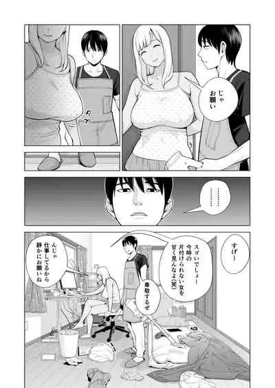 [HGTラボ (津差宇土)] ヌレアネ ～バツイチの姉とSEXをした夏の夜～