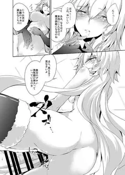 Jeanne d'Arc Alter Gyaku Rape Avenger