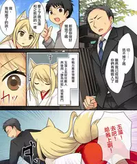 Anata no Nouryoku wa Hito o Mesu Youko ni Otosu Nouryoku desu.