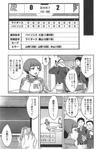 [Emua] Strike Zone Ch.1-6
