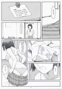 (C75) [Kansai Orange (Arai Kei)] Natsukaze! 3 (Yotsubato!)