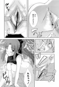 [Nanase Mizuho] Ane Zukushi