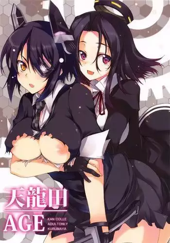カモミールタイム