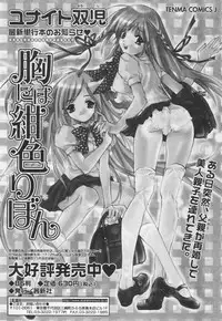Comic Tenma 2005-05