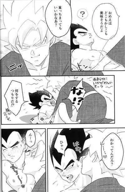 Vegegitsune 2