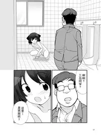 [Rokumonsen (Tamahagane)] Roshutsu Shoujo Itan 9 Hen [Chinese] [朔夜汉化] [Digital]
