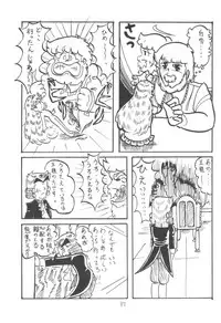 [Cybele Henshuubu (Various)] Cybele Vol. 2